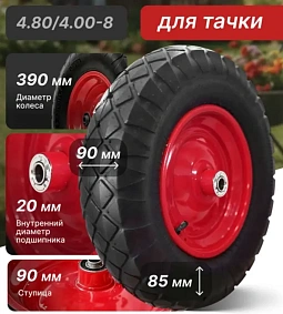 Купите колёса, камеры и покрышки для тачек по выгодным ценам в Челябинске! Магазин «Трудовик»: широкий ассортимент, гарантия на все товары, быстрая доставка по городу. Профессиональная консультация — поможем выбрать!