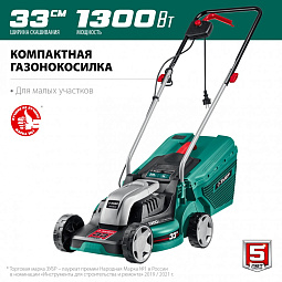 газонокосилки Зубр ГС-33-1310, электрические газонокосилки Зубр ГС-33-1310, аккумуляторные газонокосилки Зубр ГС-33-1310, купить газонокосилку Зубр, газонокосилки Зубр ГС-33-1310 Челябинск, цены на газонокосилки Зубр ГС-33-1310, продажа газонокосилок в Че