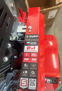 Мотоблоки «Зубр» МТБ-400 У в Челябинске — купите по выгодной цене у официального дилера. Гарантия, доставка, сервис.