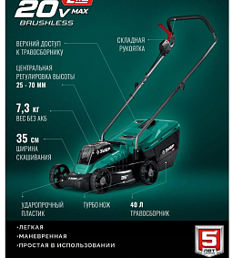 газонокосилки Зубр ГКЛ-2035 для газона, электро‑ и аккумуляторные варианты, купить в Челябинске, широкий выбор, низкие цены, гарантия качества, запчасти в наличии.