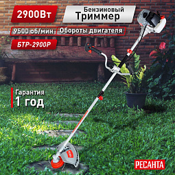 Сделайте правильный выбор — купите триммер Ресанта БТР-2900Р в Челябинске с гарантией и сервисом.
