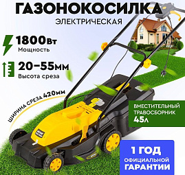 Широкий ассортимент газонокосилок Huter ELM-1800P в Челябинске: электрические, аккумуляторные, с травосборником. Газонокосилки Huter ELM-1800P в Челябинске от официального дилера — низкие цены, гарантия 2 года.