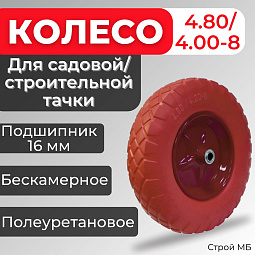 колёса тачки челябинск, камеры тачки трудовик, покрышки тачки в наличии, колёса для тачек все размеры, трудовик запчасти для тачек, садовая техника челябинск