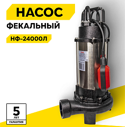 Ищете фекальный насос в Челябинске? «Ресанта» НФ-24000Л — оригинальный товар, официальная гарантия, сервис. Сравните модели и выберите свою!