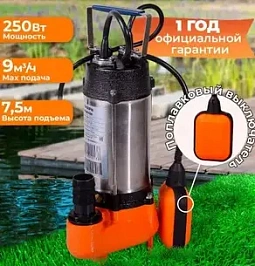 погружные фекальные насосы Челябинск; насосы для очистки прудов и колодцев Вихрь ФН-250А; техника для загородного дома Вихрь ФН-250А; насосы для полива и откачки воды Вихрь ФН-250А; надёжные фекальные насосы для дома и дачи;